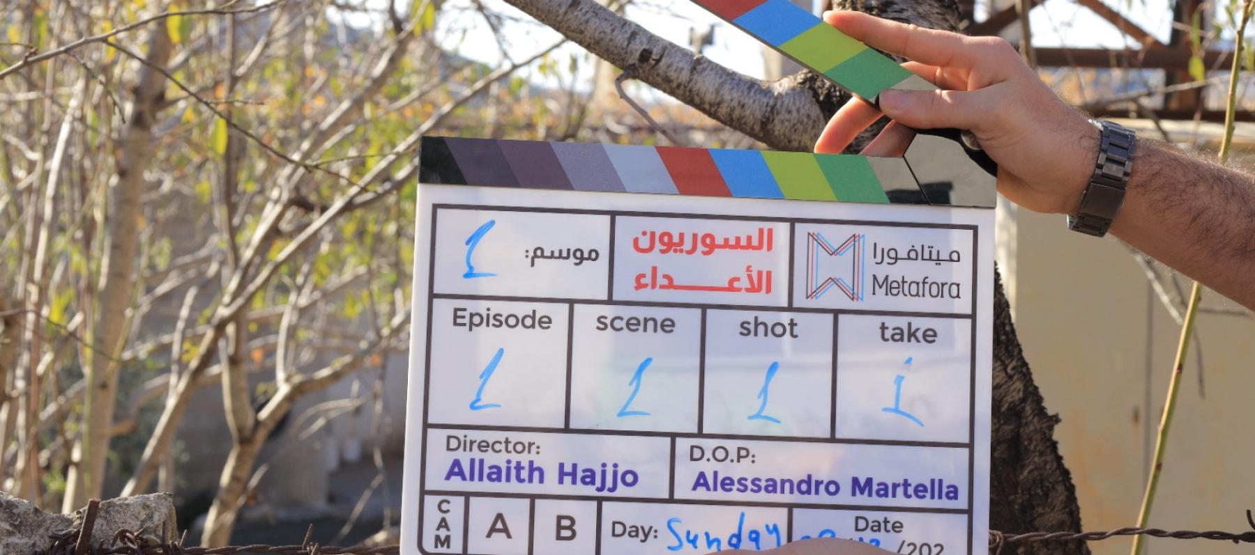 مسلسل السوريون الأعداء