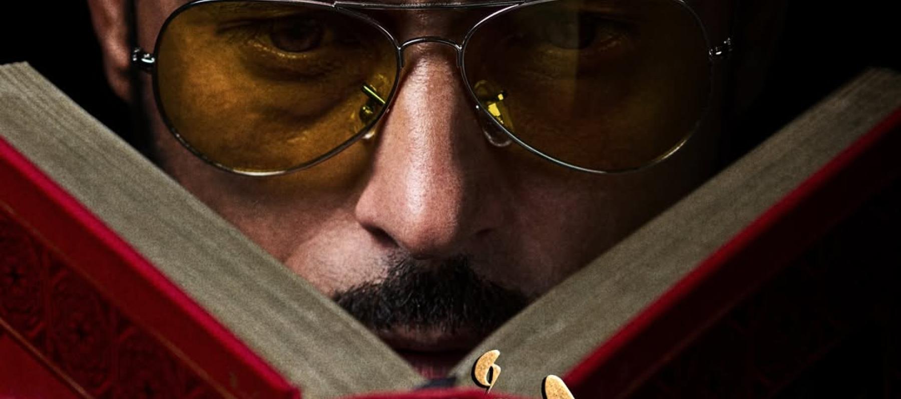 بوستر مسلسل فن الحرب