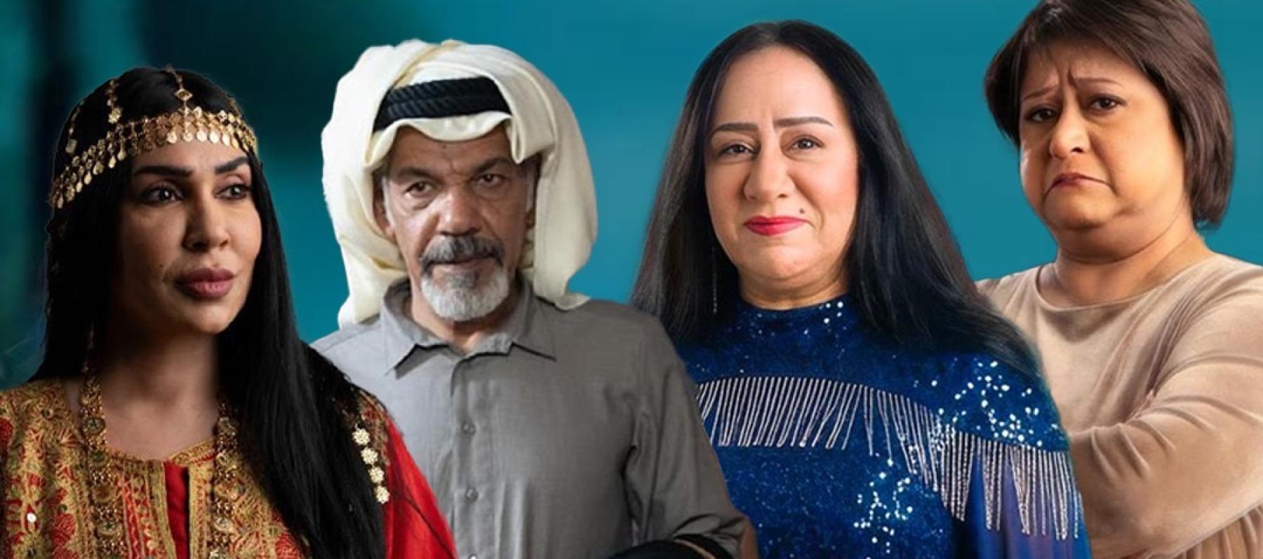 غادة الفيحاني وسعاد علي - إبراهيم الحساوي وفاطمة عبد الرحيم