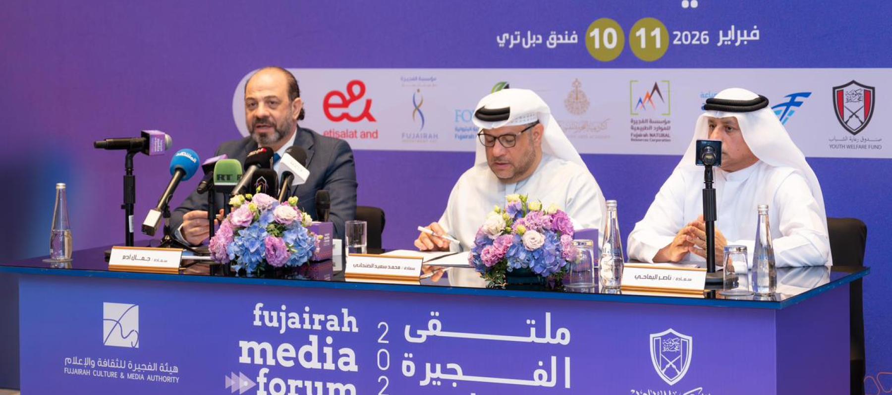 ملتقى الفجيرة الإعلامي