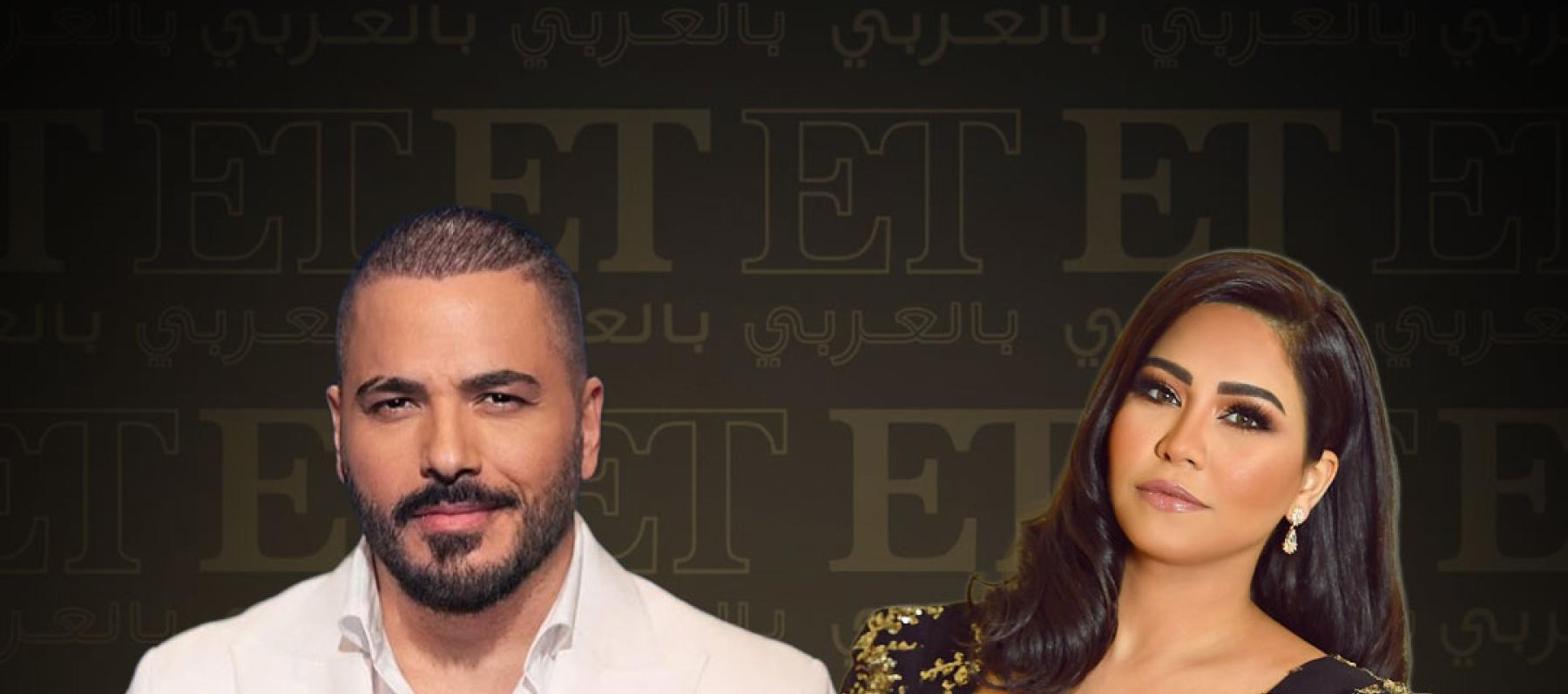 شيرين عبدالوهاب ورامي عياش