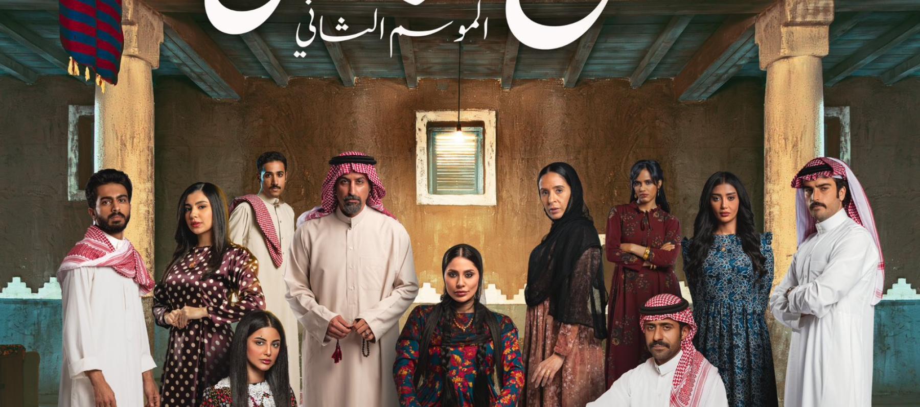 شارع الأعشى الموسم الثاني 