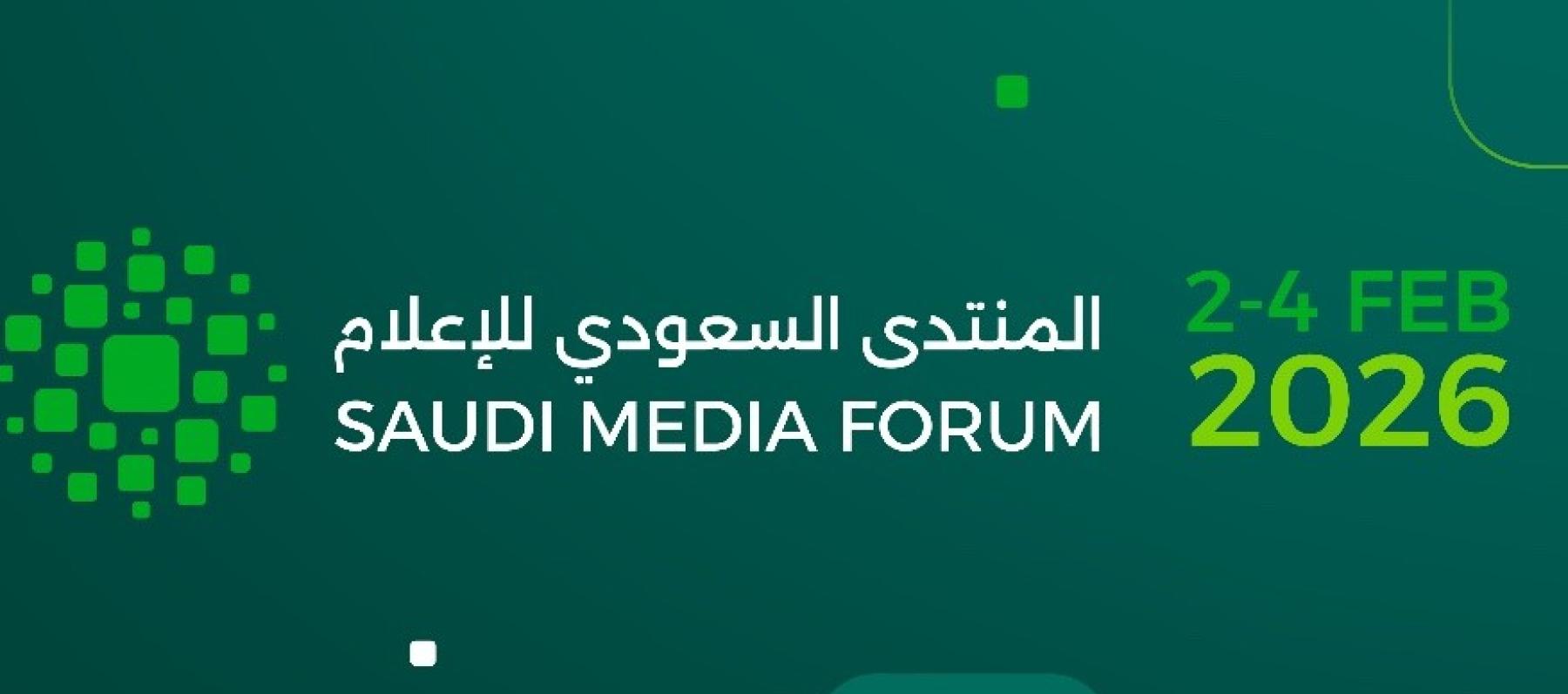 المنتدى السعودي للإعلام