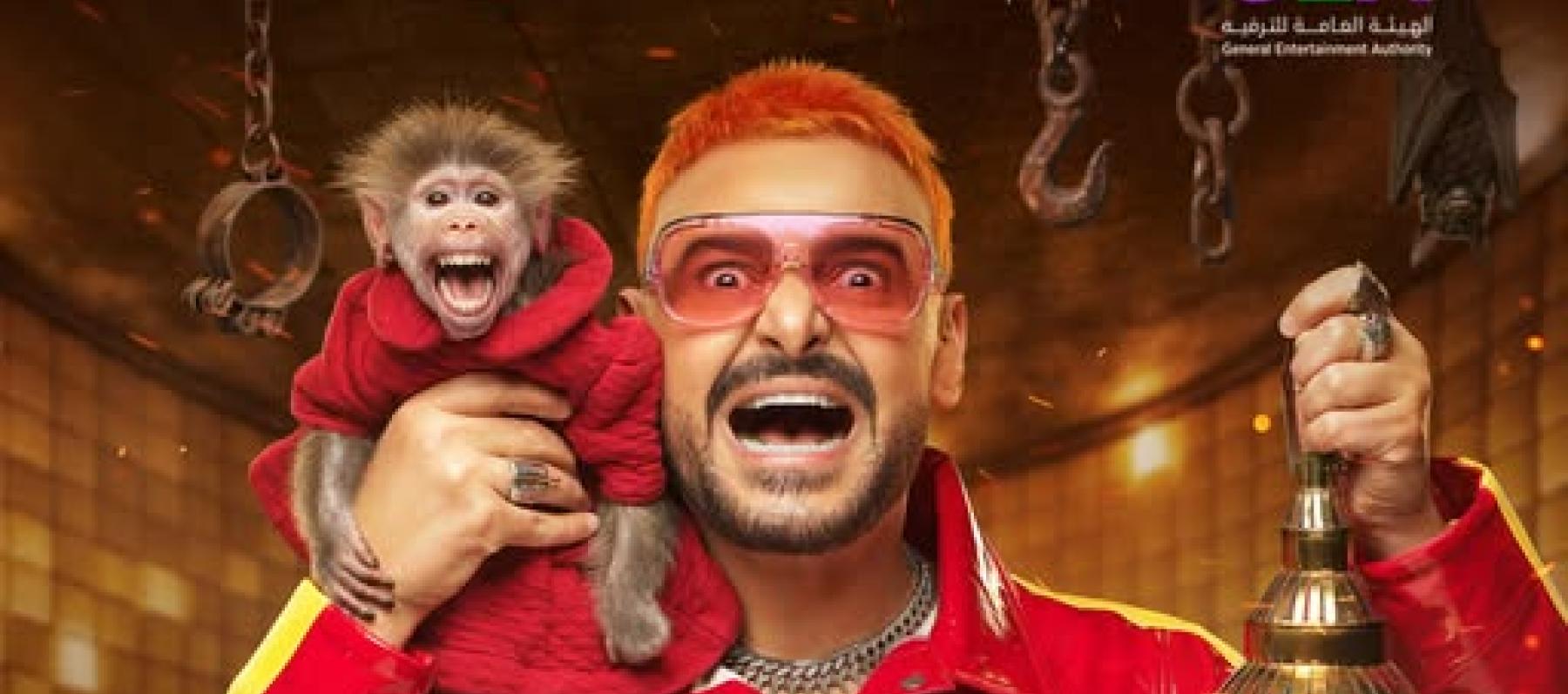 رامز جلال - "رامز ليڤل الوحش"