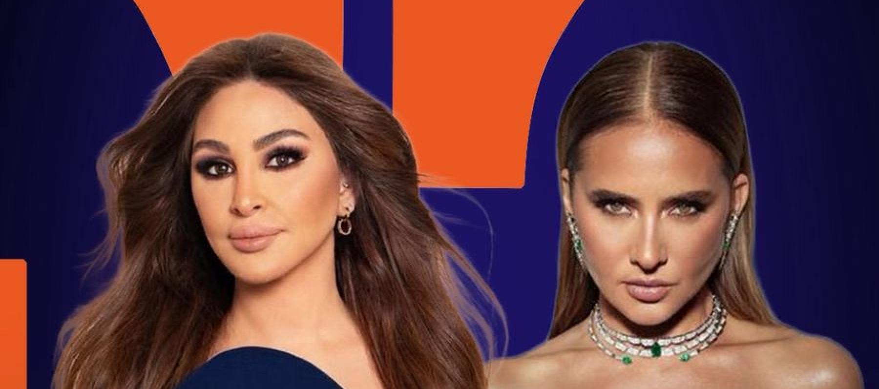 اليسا - نيللي كريم