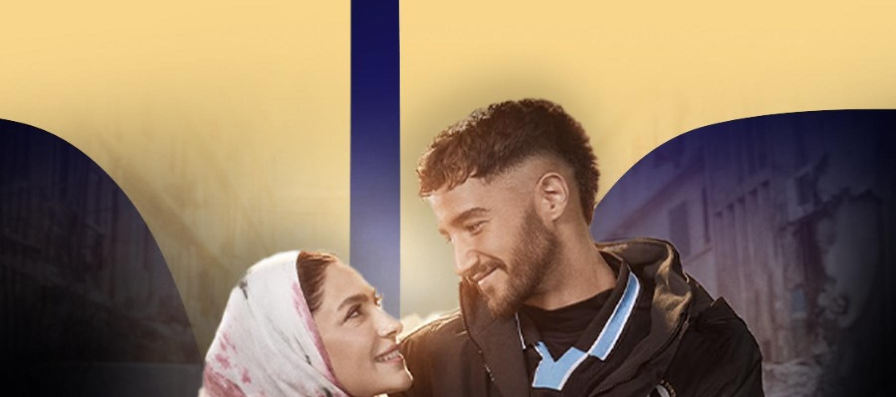 ما سر الكيمياء القوية بين أحمد مالك وهدى المفتي