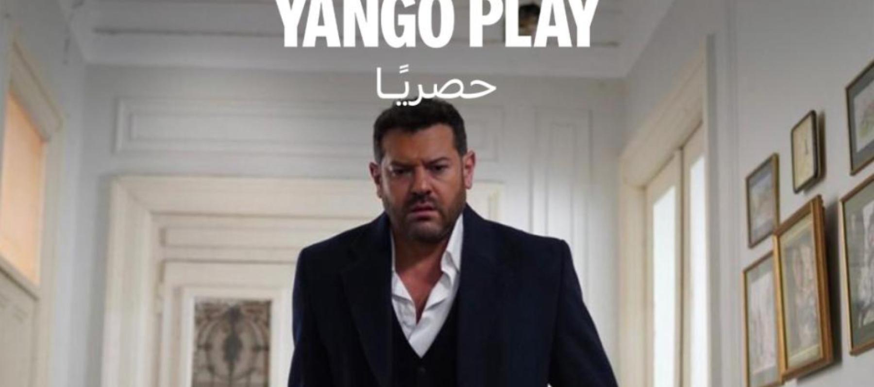 عمرو يوسف مسلسل الفرنساوي