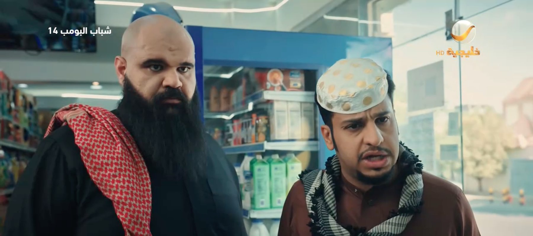 مسلسل شباب البومب 14 الحلقة 16 - مصدر الصورة روتانا خليجية