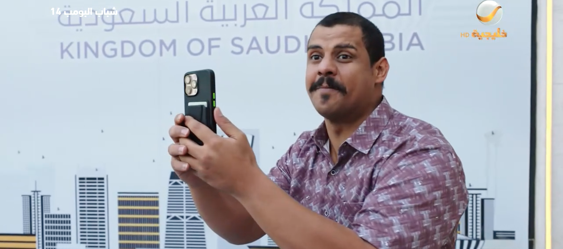 مسلسل شباب البومب 14 الحلقة 26 - مصدر الصورة روتانا خليجية