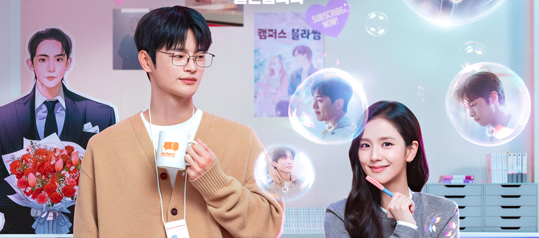 مسلسل حبيب تحت الطلب – Boyfriend on Demand - مصدر الصورة غوغل