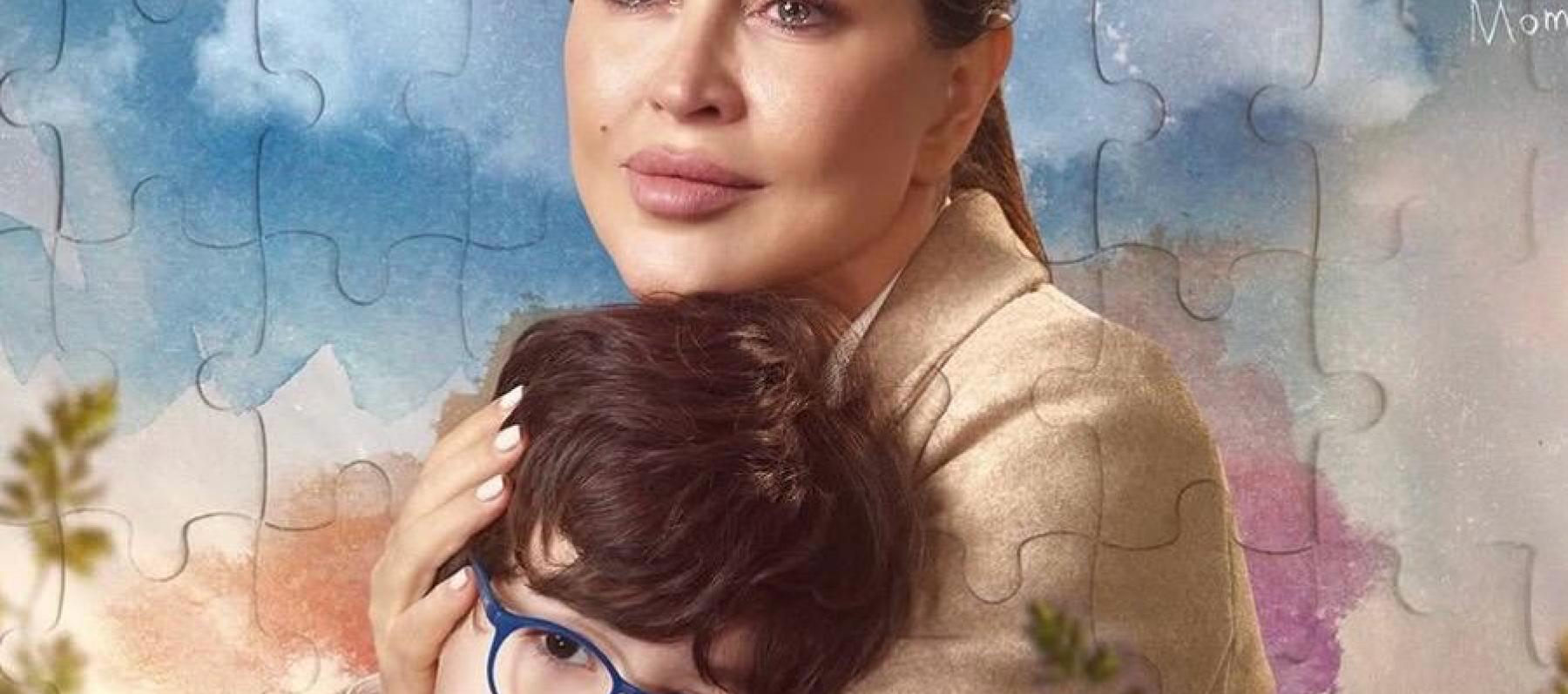 اللون الأزرق جومانا مراد و الطفل علي السكري