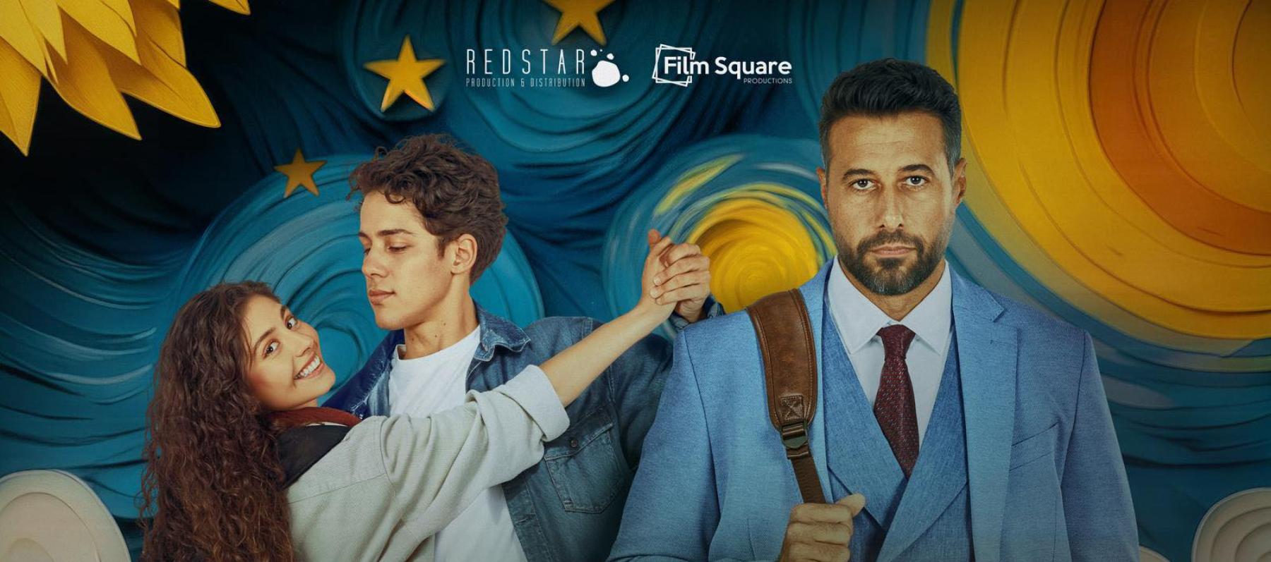 بوستر فيلم ولنا في الخيال حب