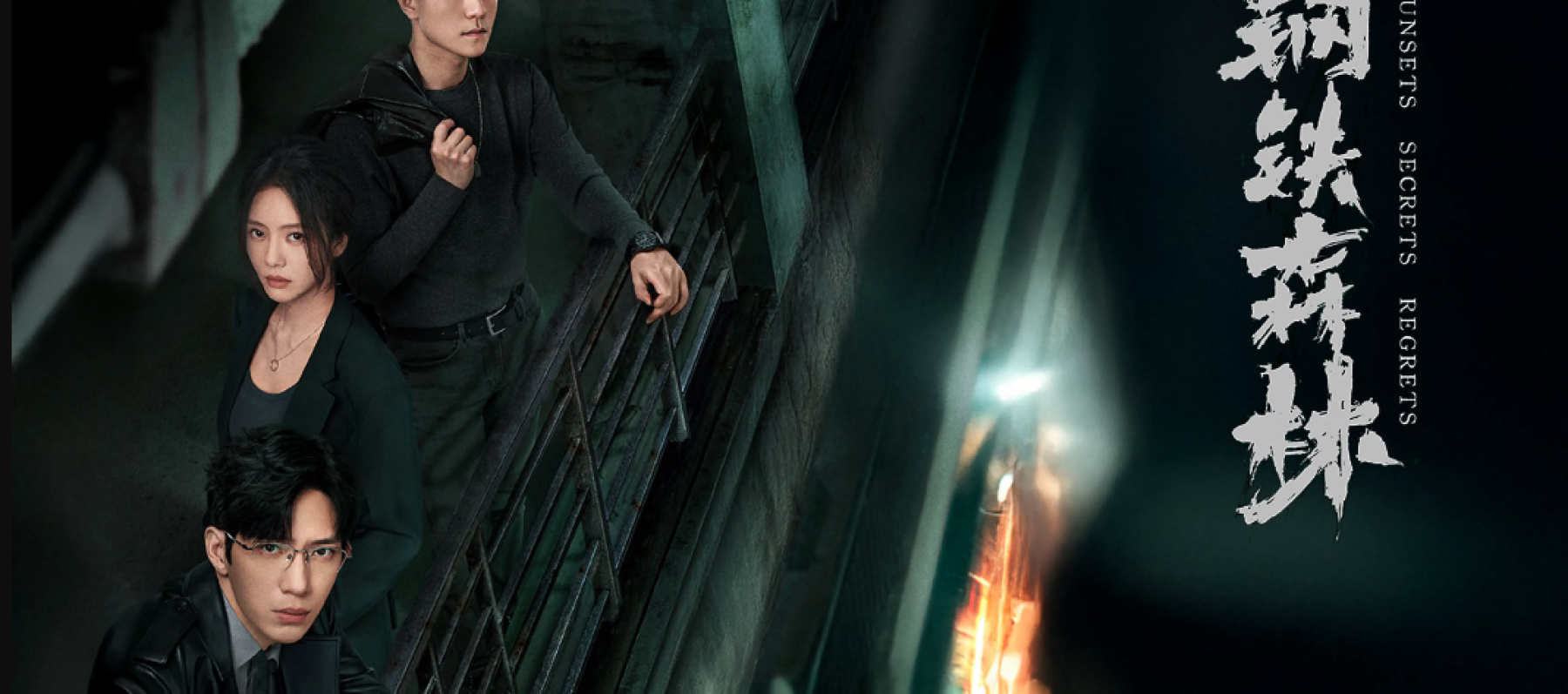 مسلسل Sunsets Secrets Regrets - مصدر الصورة غوغل