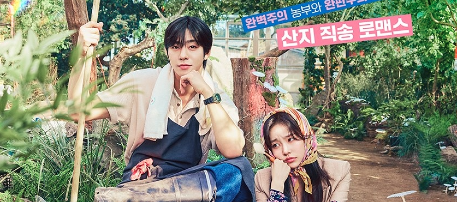 مسلسل Sold Out on You - حبي لك بضاعة لا تنفد - مصدر الصورة غوغل