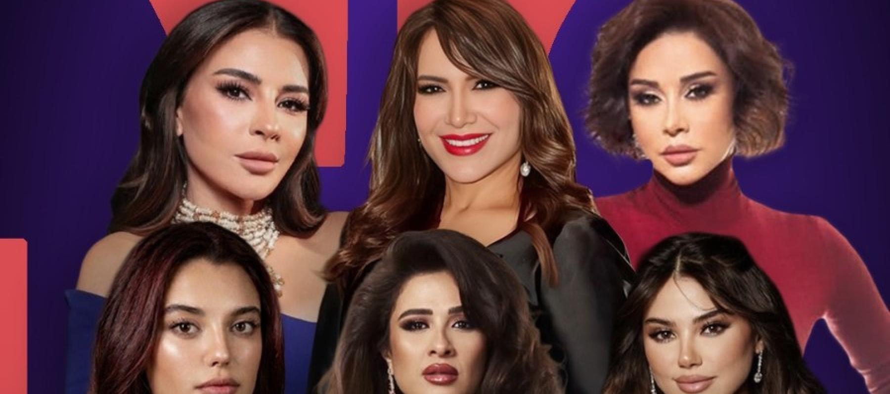 كاريس بشار هدى حسين ماغي بوغصن رويدة شاهين ياسمين عبدالعزيز ليدية شبوط