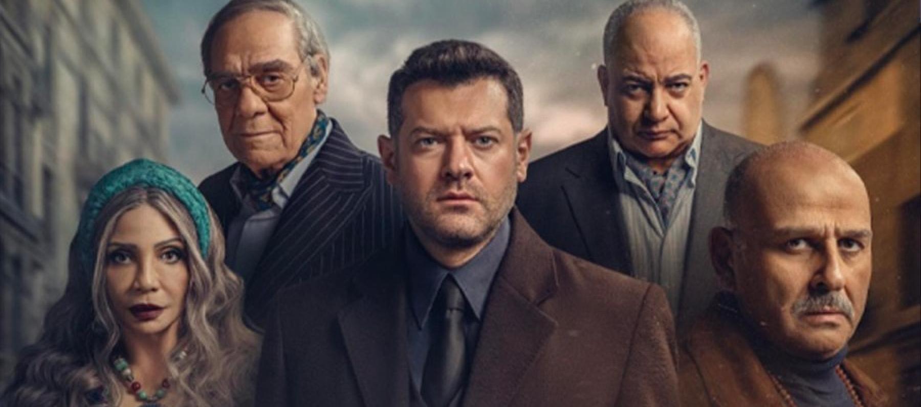 بوستر مسلسل الفرنساوي