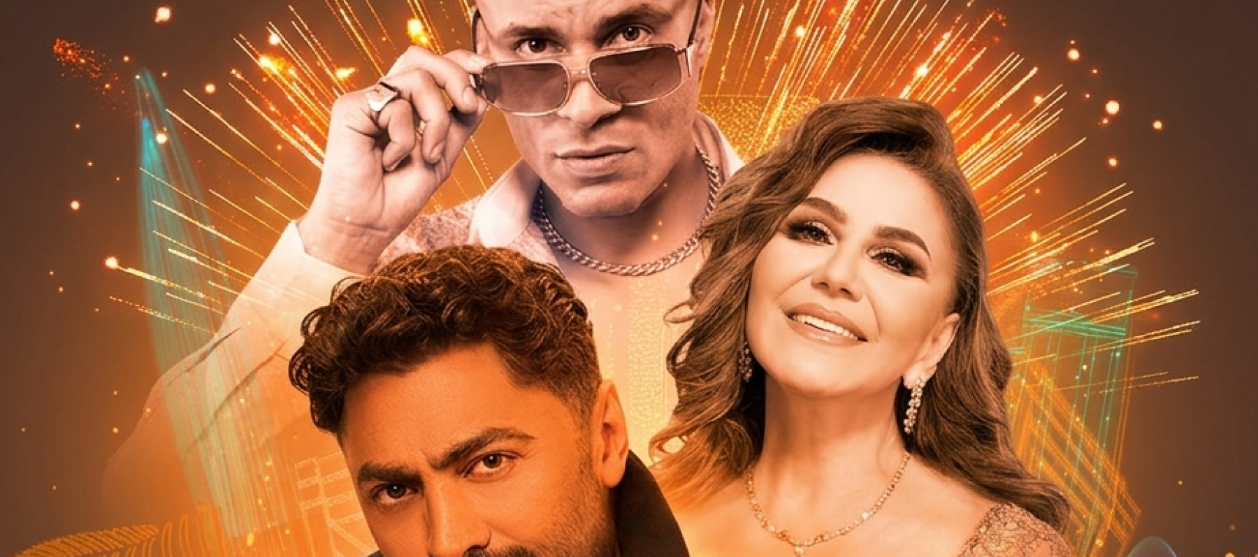  ميادة الحناوي - تامر حسني - حسن شاكوش