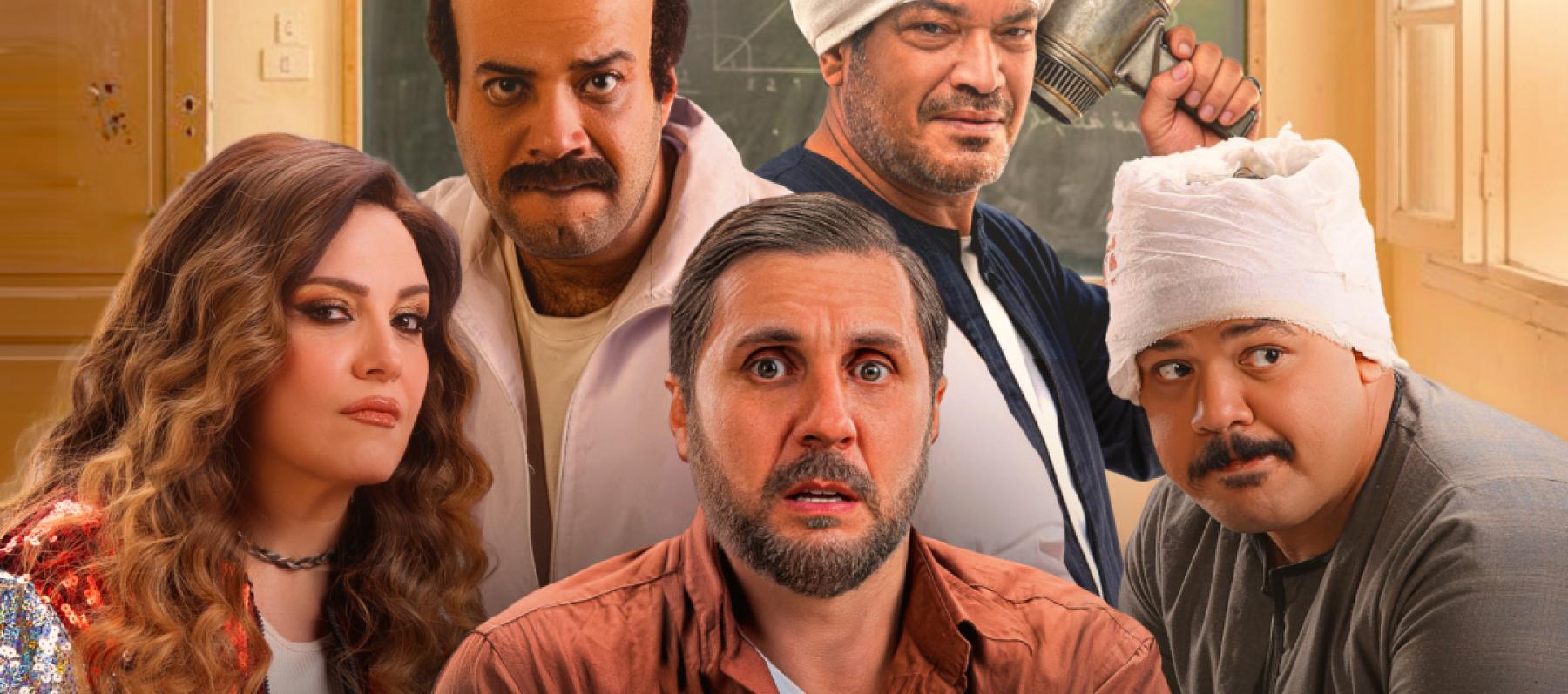 فيلم #برشامة يُعرض 25 مايو على يانغو بلاي