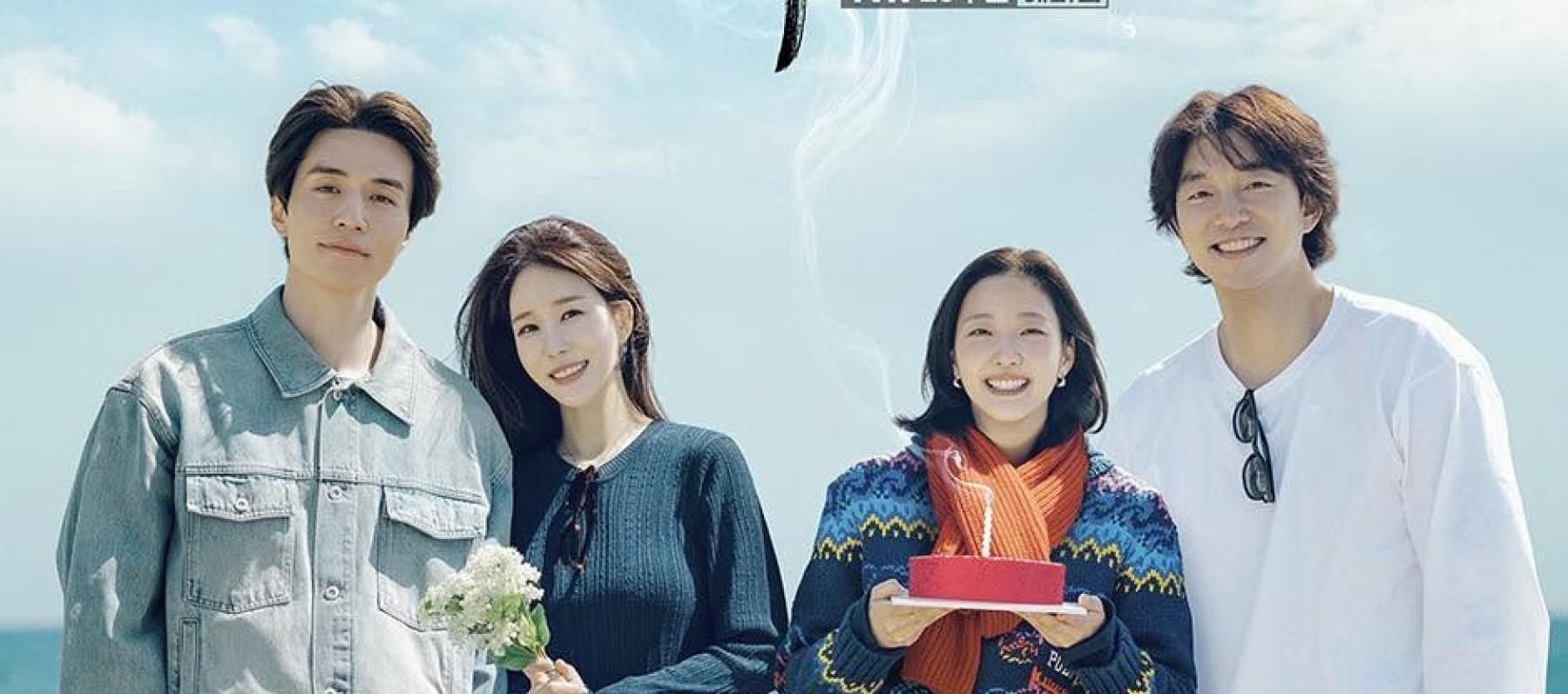 بوستر مسلسل Goblin
