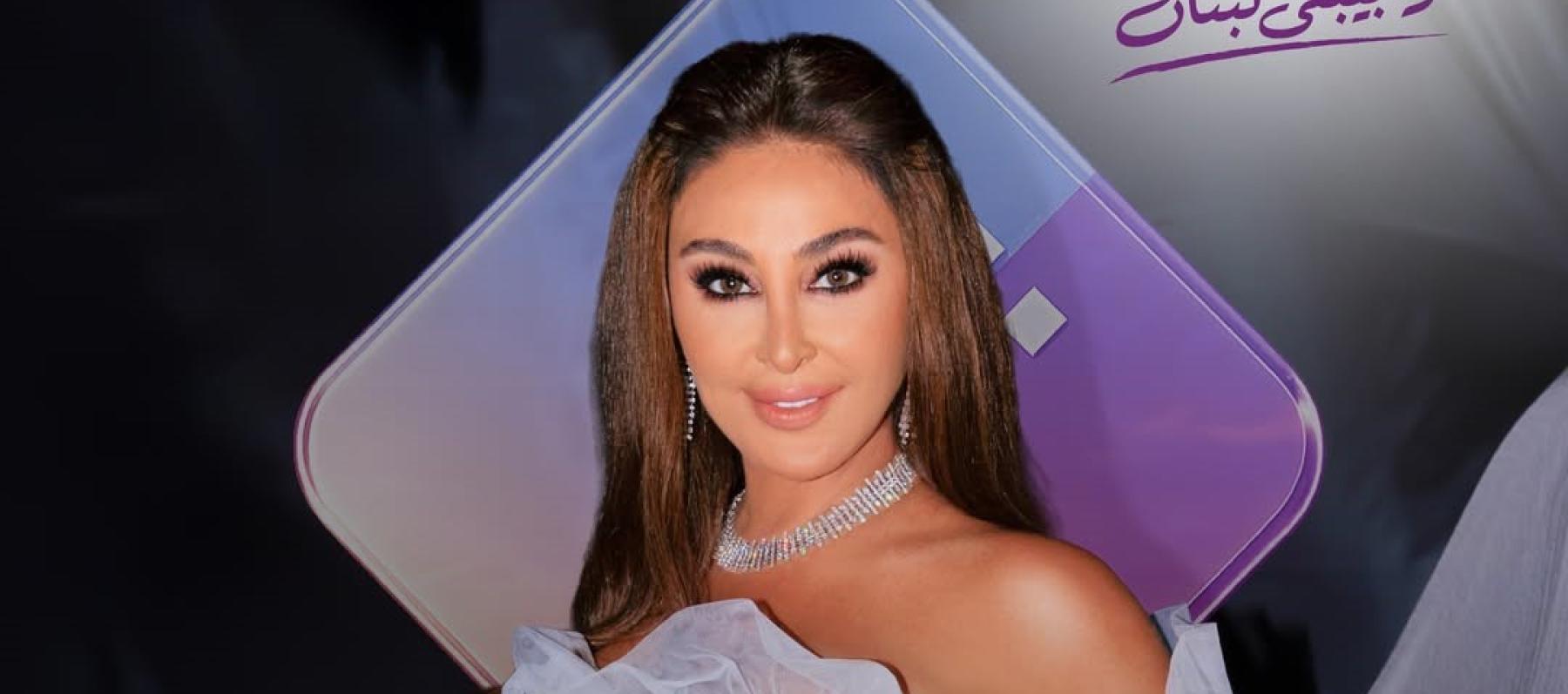 إليسا