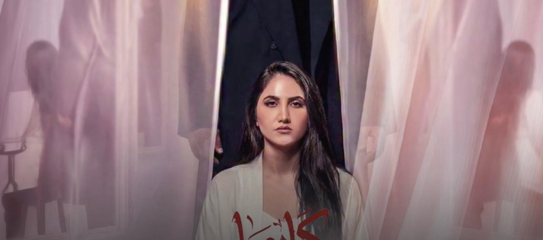 ما قصة فؤاد علي وروان مهدي في مسلسل كارما
