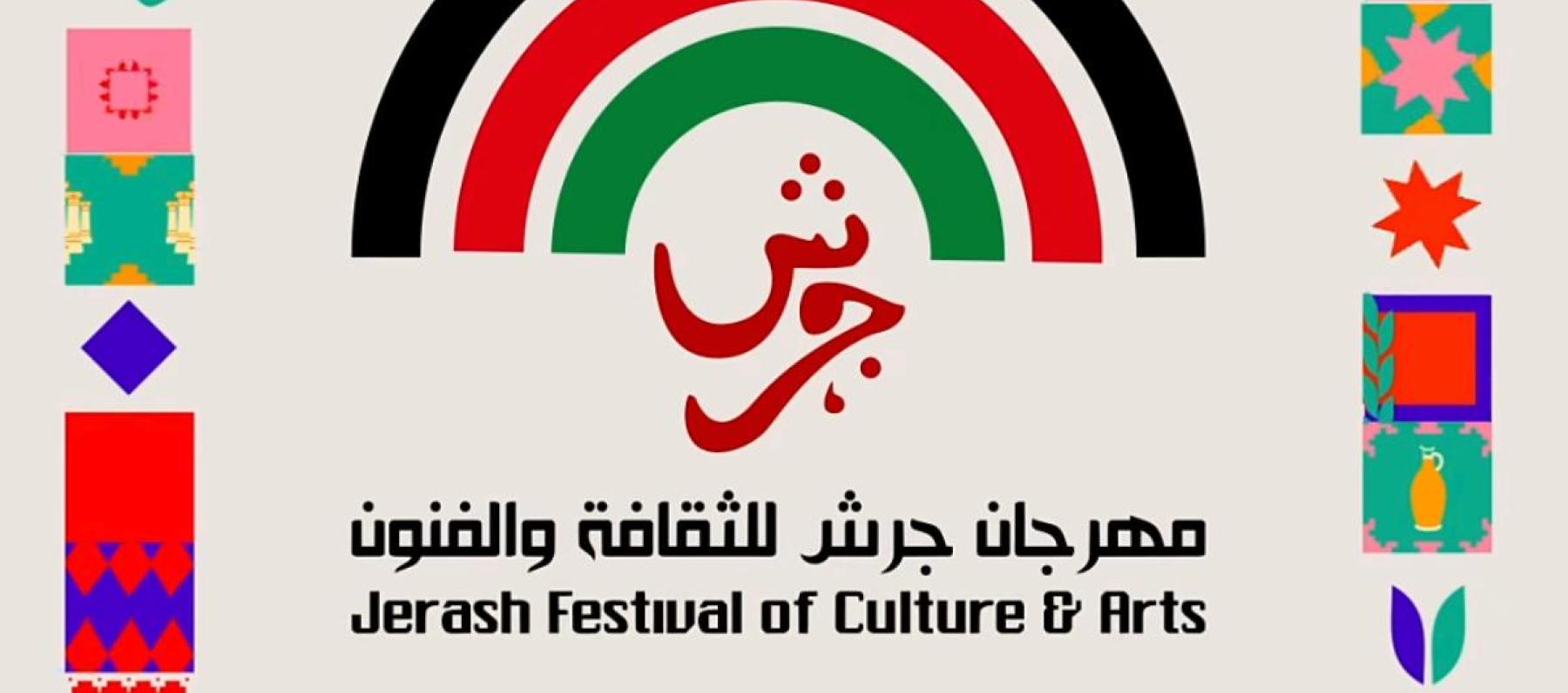 مهرجان جرش