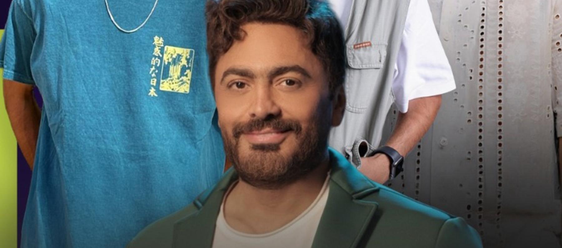 تامر حسني وديسكو مصر يحييان ليلة هايد بارك في رأس الحكمة