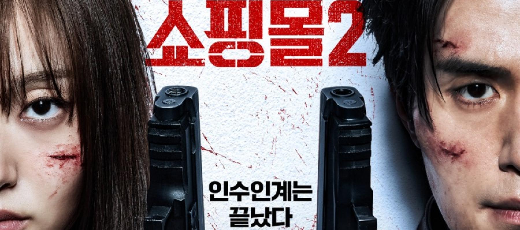   Lee Dong Wook وأبطال A shop for killers يكشفون تفاصيل عودتهم لـET بالعربي