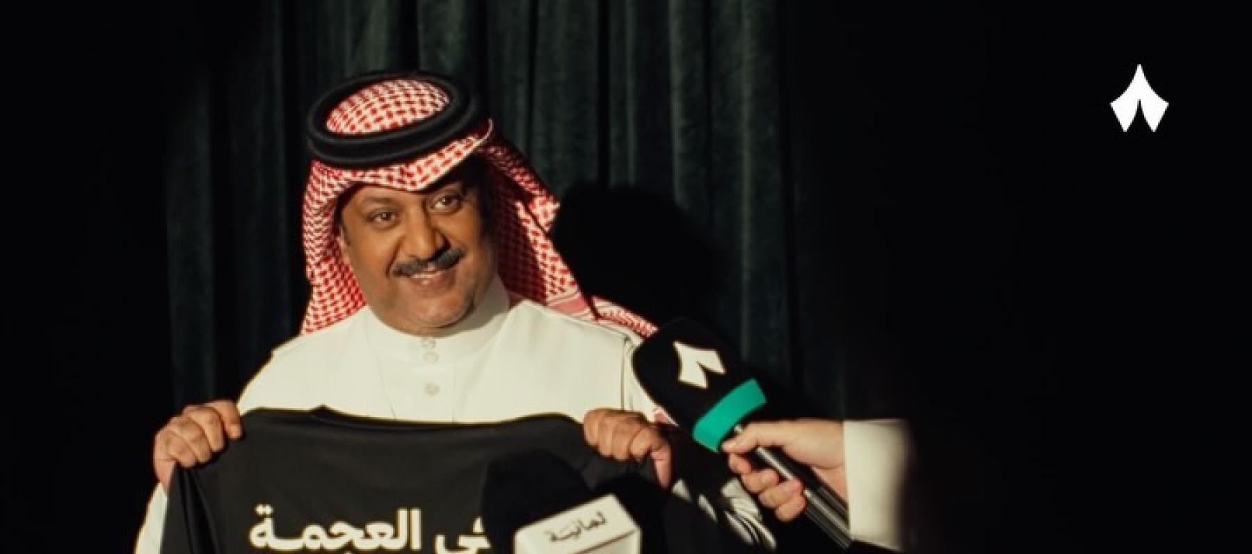 تركي العجمة