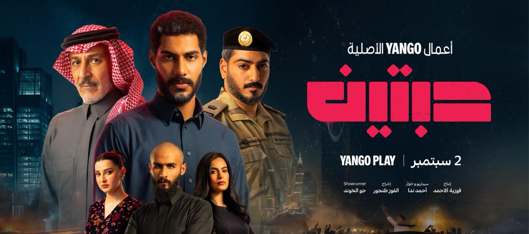 مسلسل حبتين