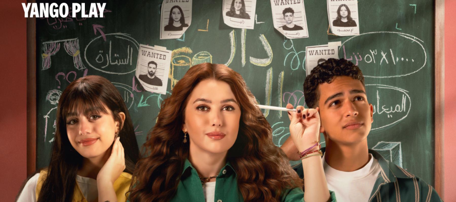 بوستر مسلسل"خمسين / خمسين"