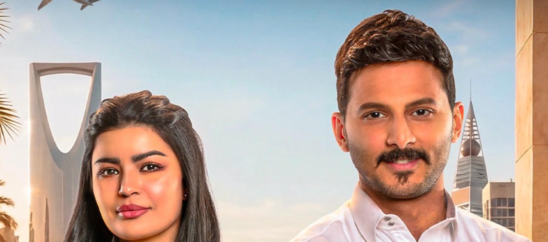 كذبة تورّط محمد الشهري وميلا الزهراني في أحلى نصيب 