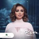 ألبوم أنغام "مزح" يتصدر الترند ويحتل المركز الأول في السعودية