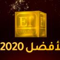ET 2020 VOTE