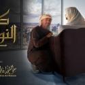 حسين الجسمي يهدي "كنز النوادر" إلى ام الإمارات