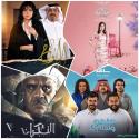 بوسترات المسلسلات الخليجية في رمضان 2023 ، مصدر الصورة، كولاج