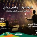حفل أشهر الأغاني السعودية الوطنية والعاطفية 