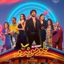 بوستر فيلم بلوموندو 