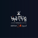 شعار أيام قرطاج المسرحية