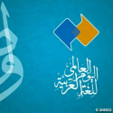 اليم العالمي للاحتفال باللغة العربية - صورة من موقع اليونيسكو