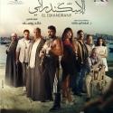 بوستر فيلم الاسكندراني 