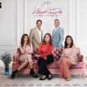 البوستر الرسمي لمسلسل "وبينا معاد" الجزء الثاني
