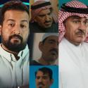 بوسترات المسلسلات السعودية - صورة معدلة
