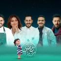 مسلسلات و برامج رمضان 2024