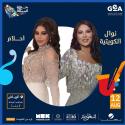 جولة المملكة 