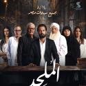 بوستر فيلم الملحد