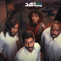 مسلسل طراد - مصدر الصورة غوغل