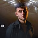 الشامي
