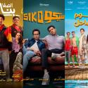 أفلام عيد الفطر 2025 - مصدر الصور غوغل