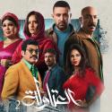 العتاولة